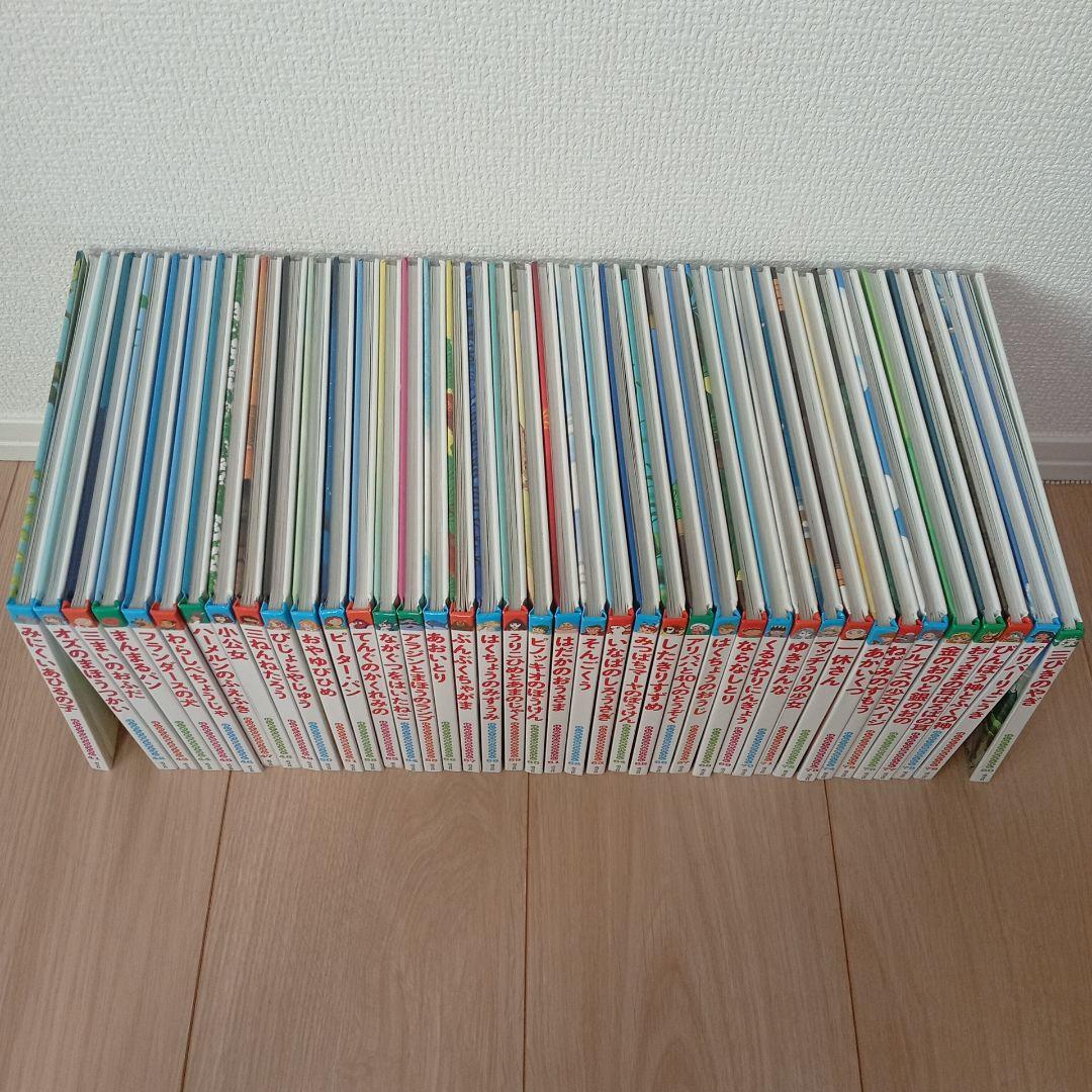 はじめての世界名作えほん　きいろいえほんのおうち　41〜80巻　ポプラ社