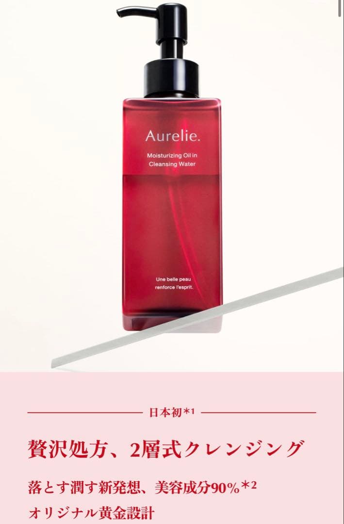 オレリー プレミアムエイジング集中ケア６点+夜用シートマスク 1点のセット