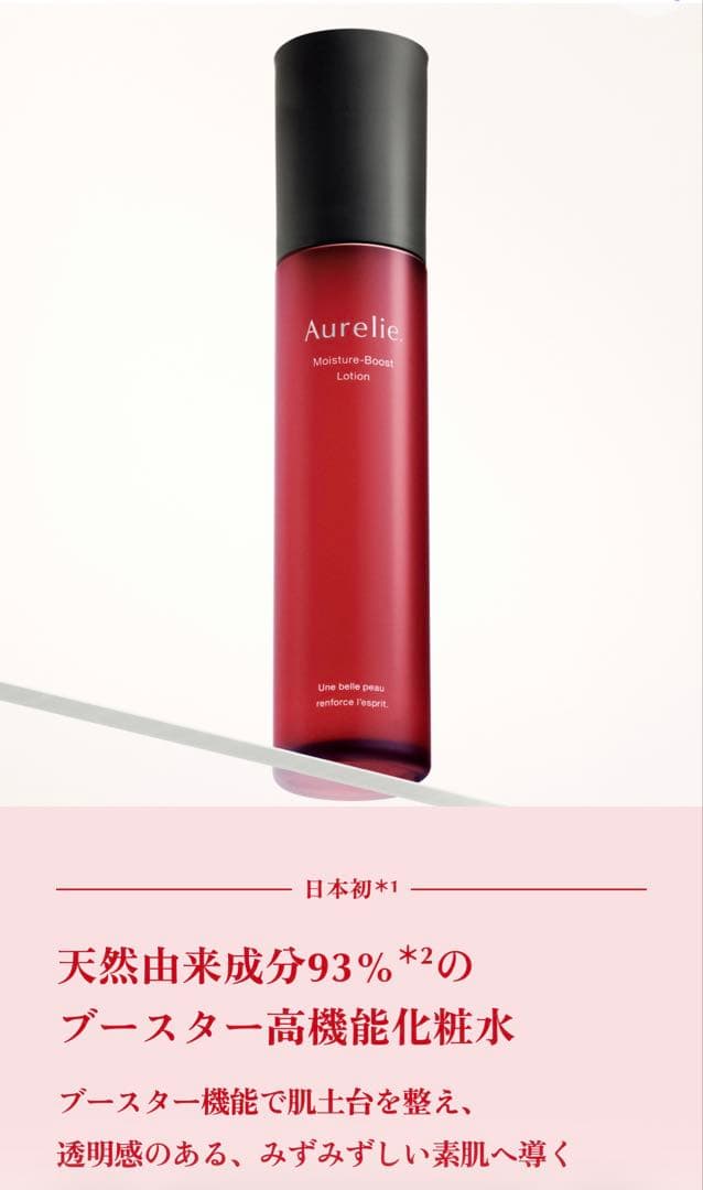 オレリー プレミアムエイジング集中ケア６点+夜用シートマスク 1点のセット