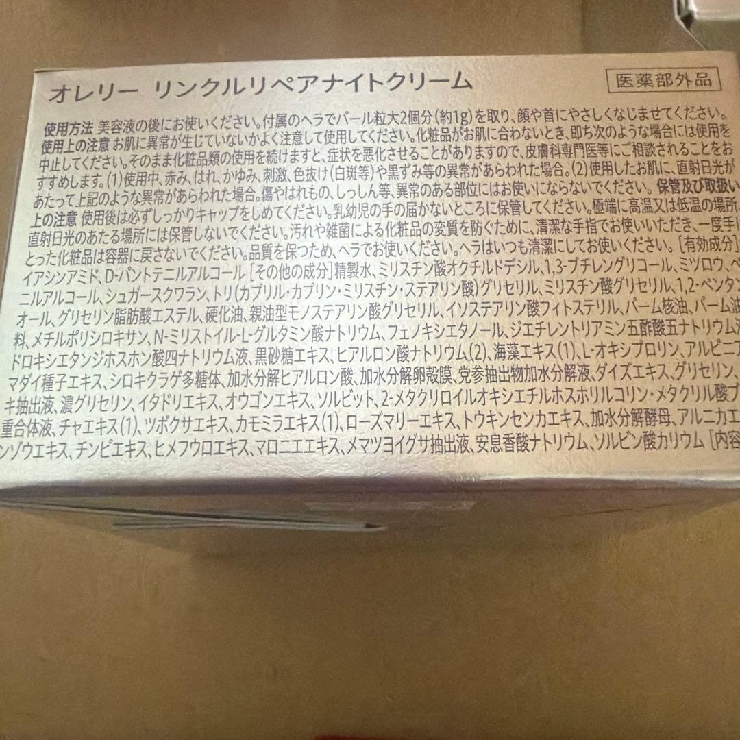 オレリー プレミアムエイジング集中ケア６点+夜用シートマスク 1点のセット
