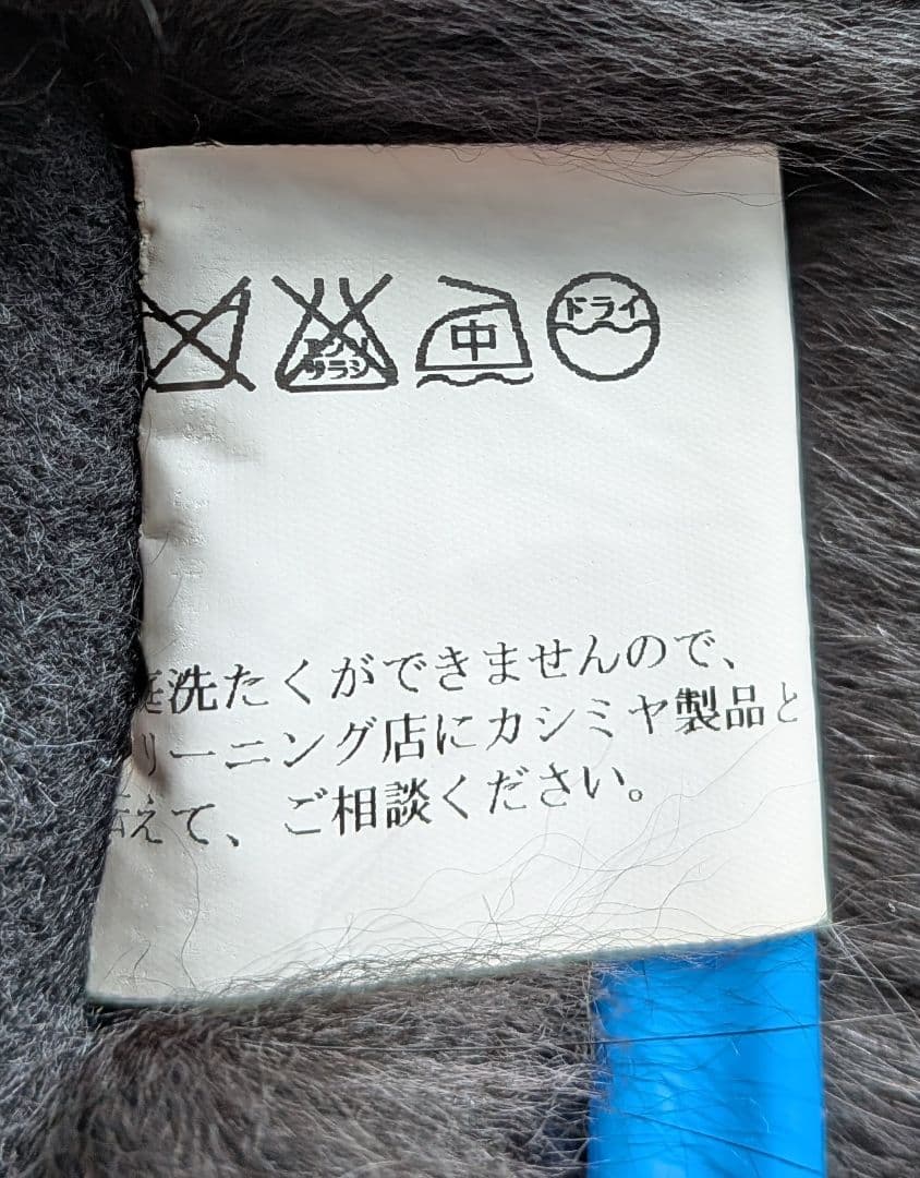 ツカキ ポンチョ カシミヤ100% ケープ 黒 フォックスファー 日本製　美品