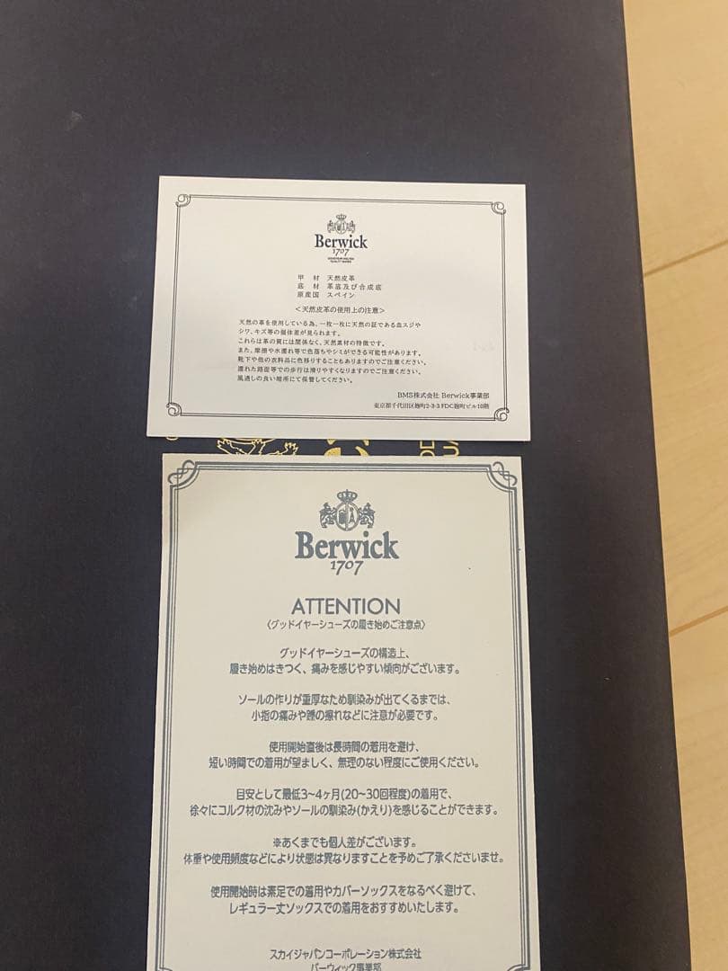 Berwick ブラウンレザー ローファー