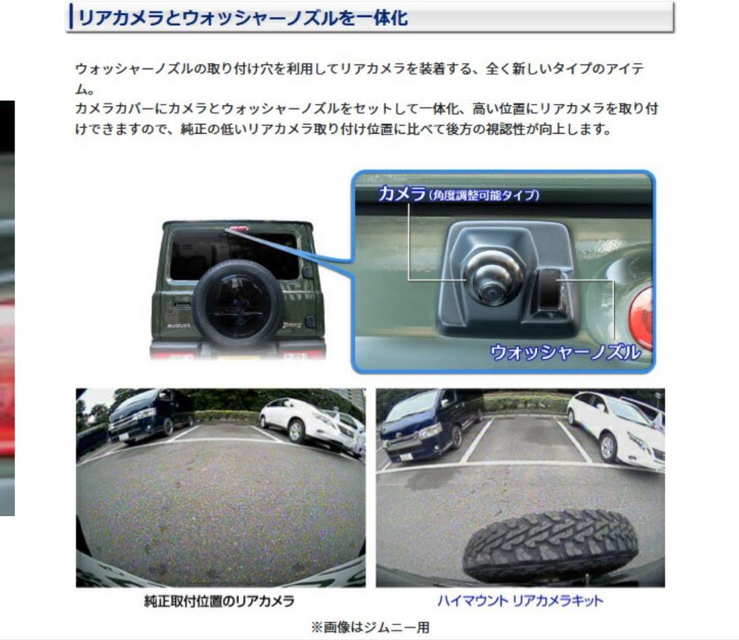 データシステム RCK-91J3 ハイマウントリアカメラキット