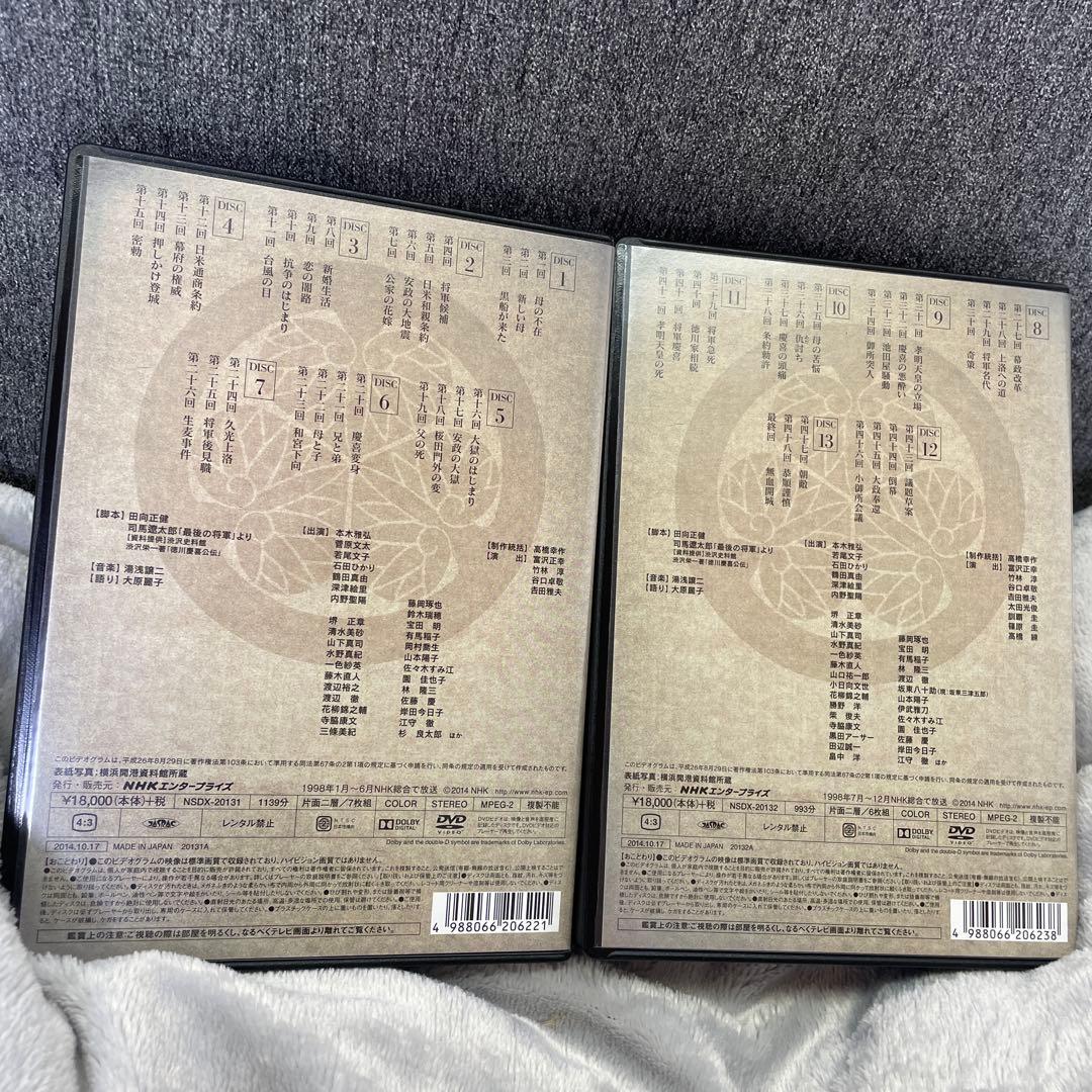 大河ドラマ 徳川慶喜 完全版第壱集＆第弐集 軍師官兵衛1〜３巻セット