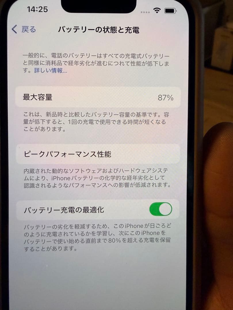 Apple iPhone 14 パープル 6.1インチ