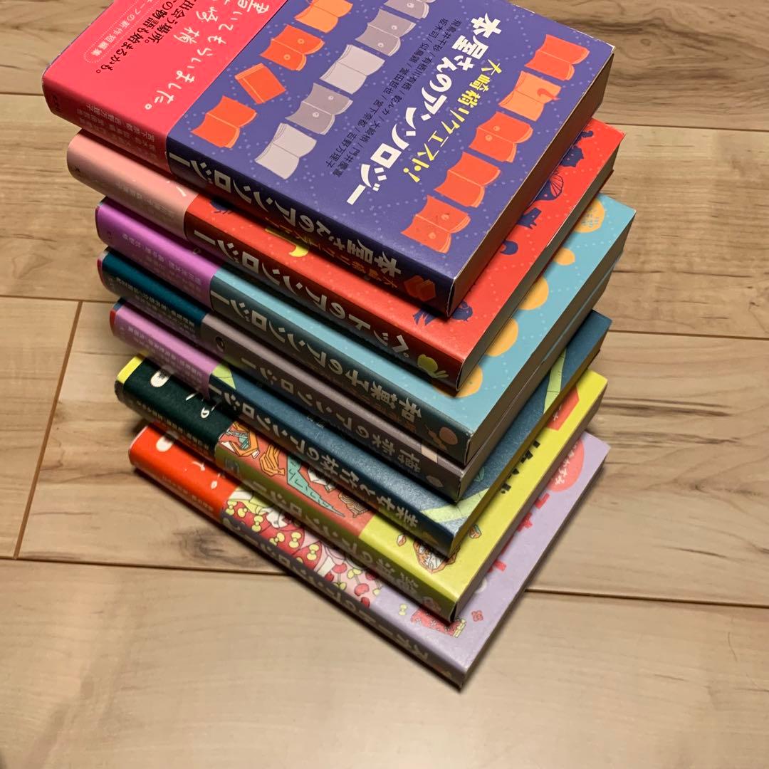 初版帯付set リクエストアンソロジーシリーズ 既刊全巻 光文社刊