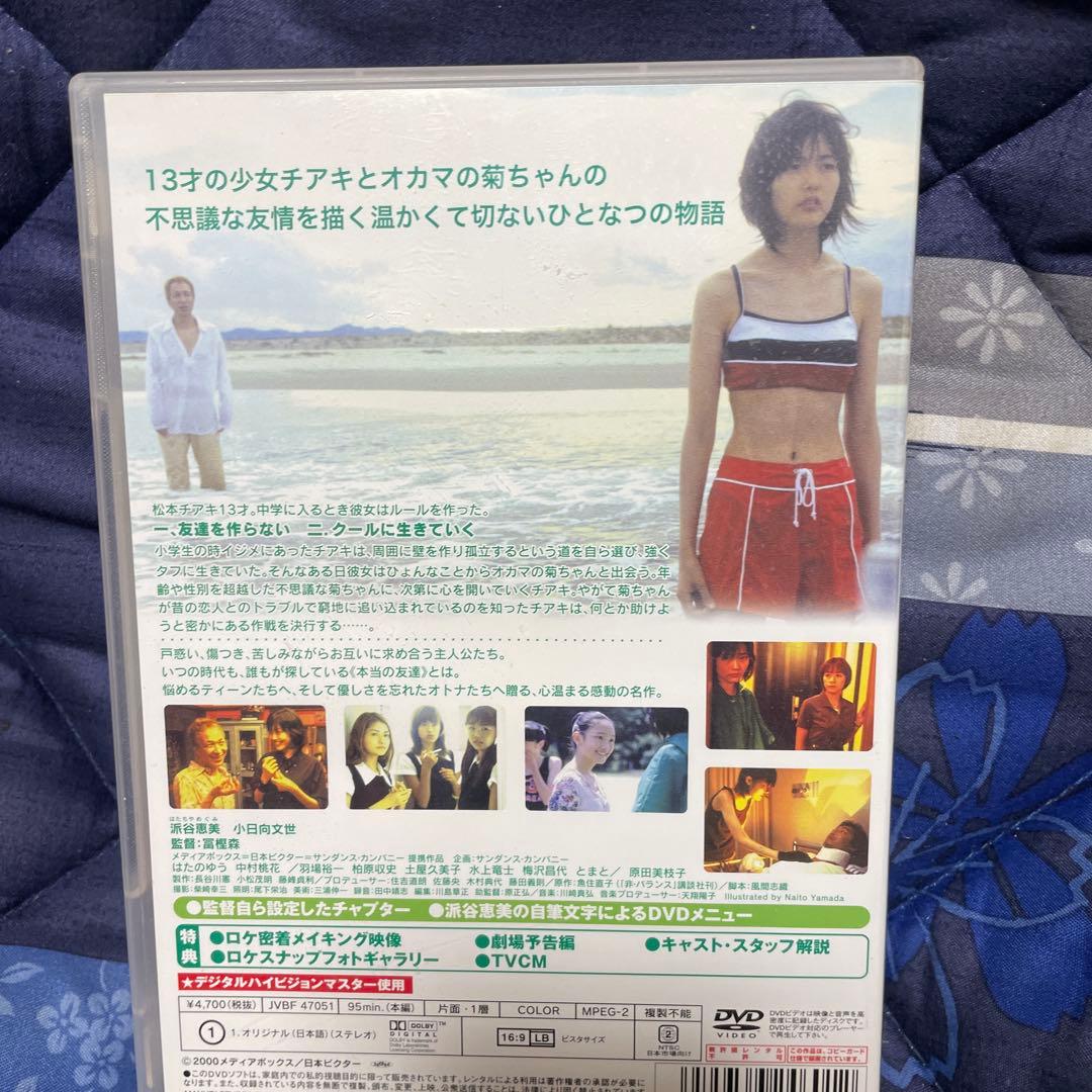 非・バランス('01メディアボックス/日本ビクター/サンダンス・カンパニー)