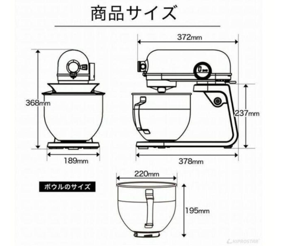 KIPROSTAR スタンドミキサー レッド