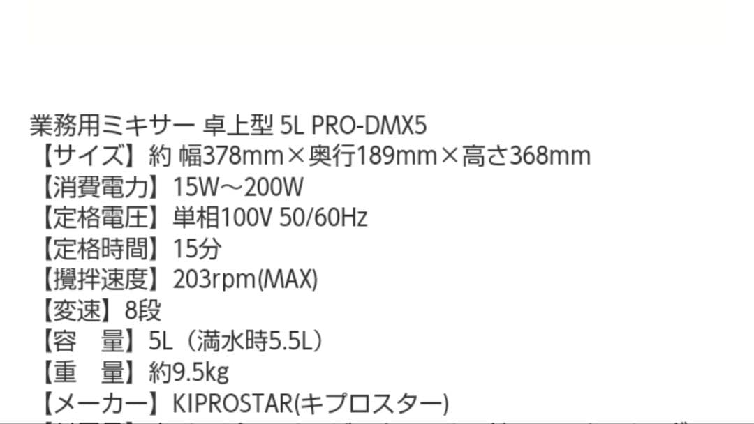 KIPROSTAR スタンドミキサー レッド