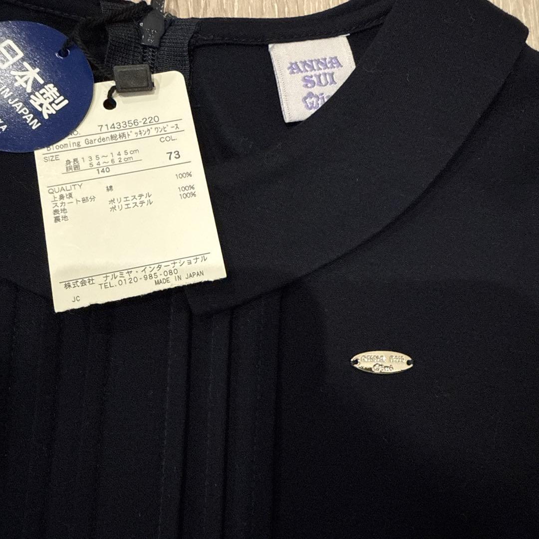 ANNA SUI mini BloomingGarden総柄ドッキングワンピース