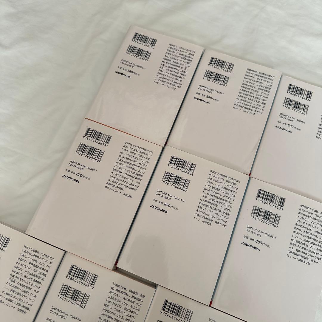 火の鳥　全巻セット　1〜14巻