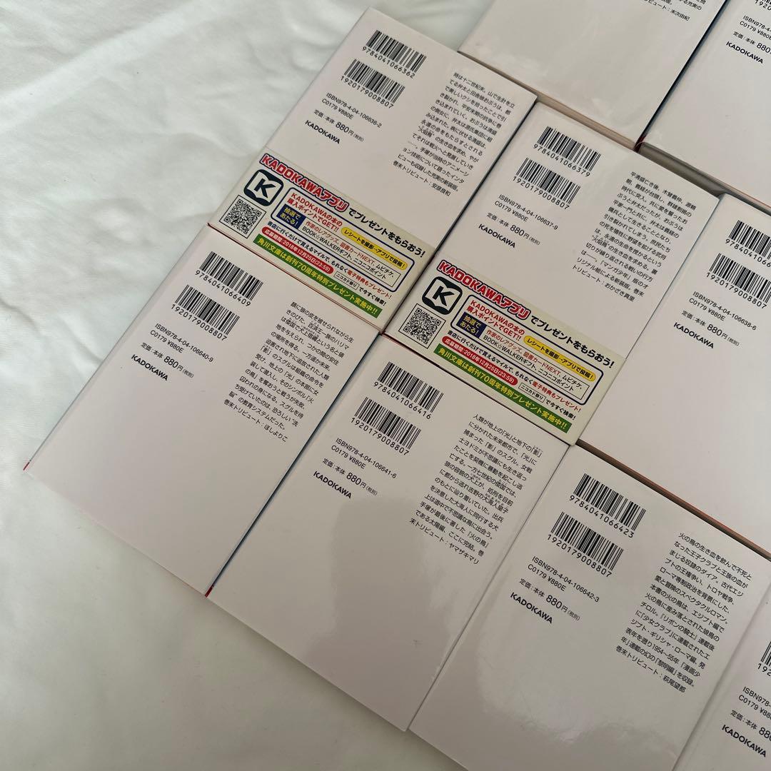 火の鳥　全巻セット　1〜14巻