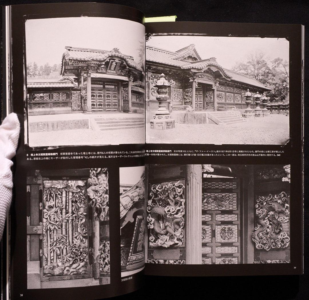 高精細画像で甦る 150年前の幕末・明治初期日本