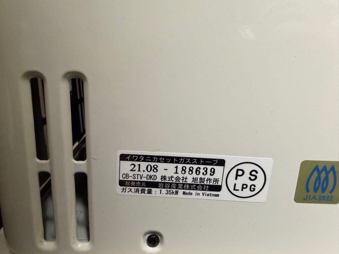 Iwatani カセットガス ストーブ デカ暖 ホワイト CB-STV-DKD