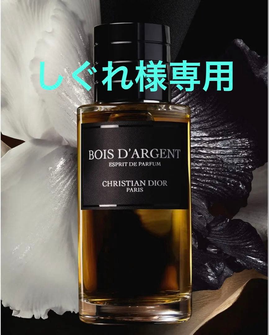 Dior ボア ダルジャン エスプリ ドゥ パルファン 80ml