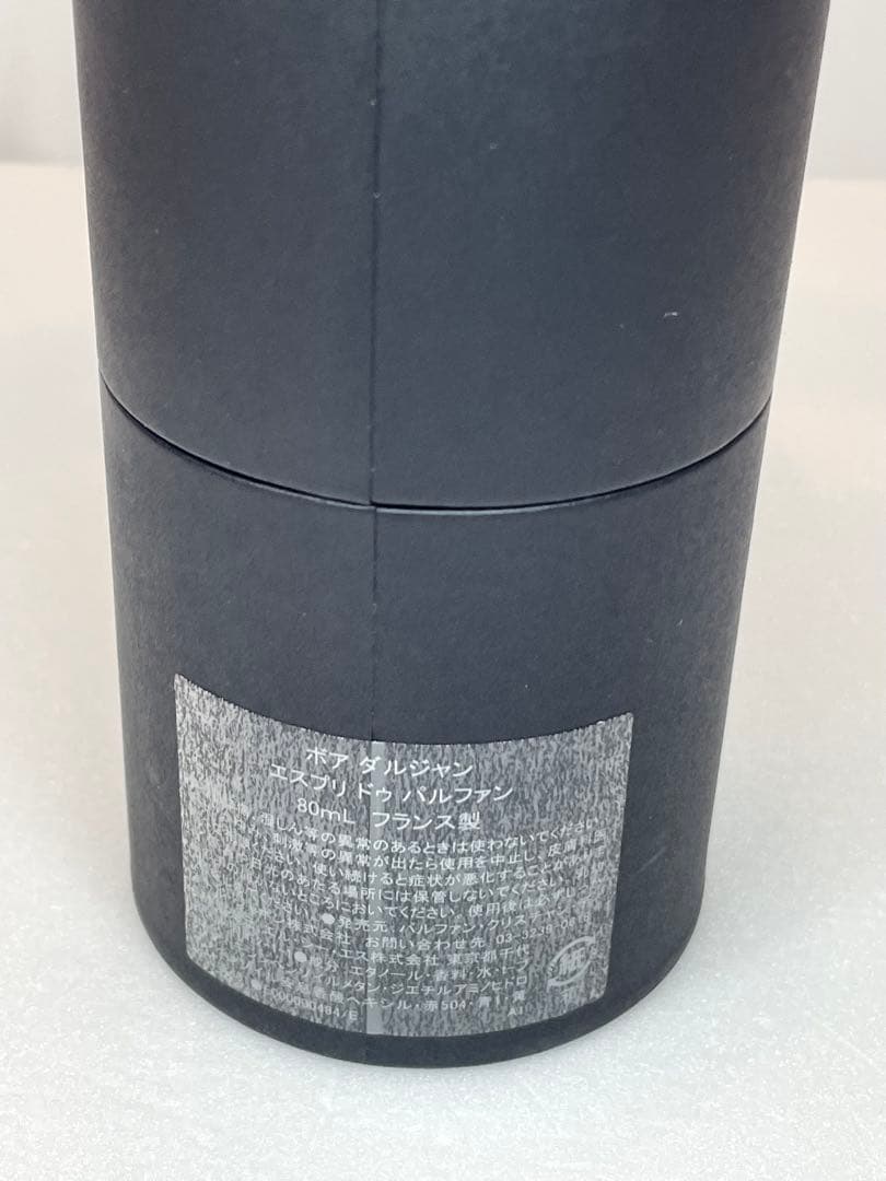 Dior ボア ダルジャン エスプリ ドゥ パルファン 80ml