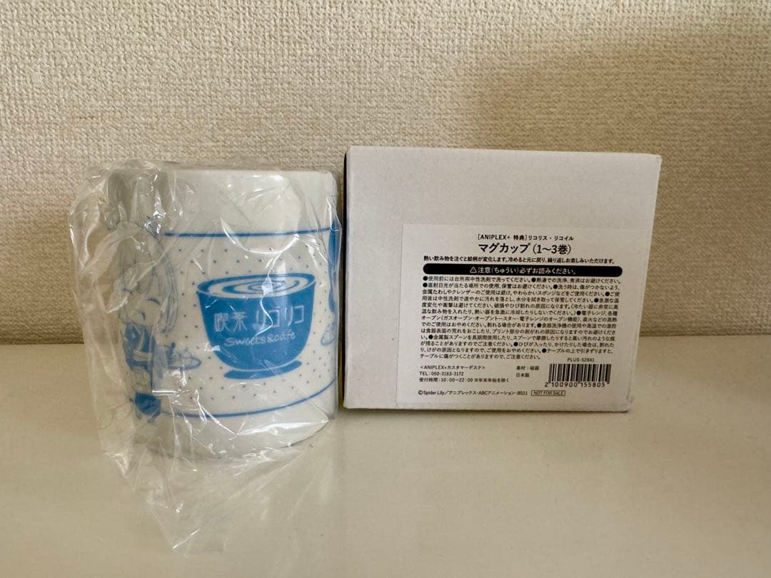 リコリス・リコイル 1-3巻〈完全生産限定版〉 マグ付き