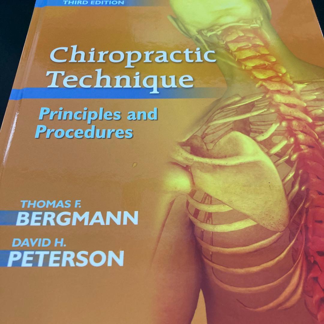 Chiropractic Technique 第三版　カイロ！整体！鍼灸！英語