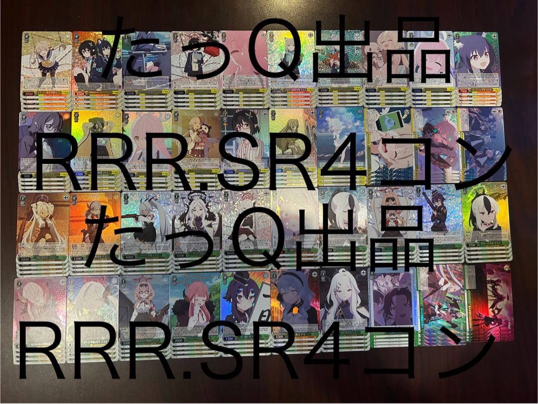 ヴァイス ブルーアーカイブ The Animation RRR.SR高レア4コン