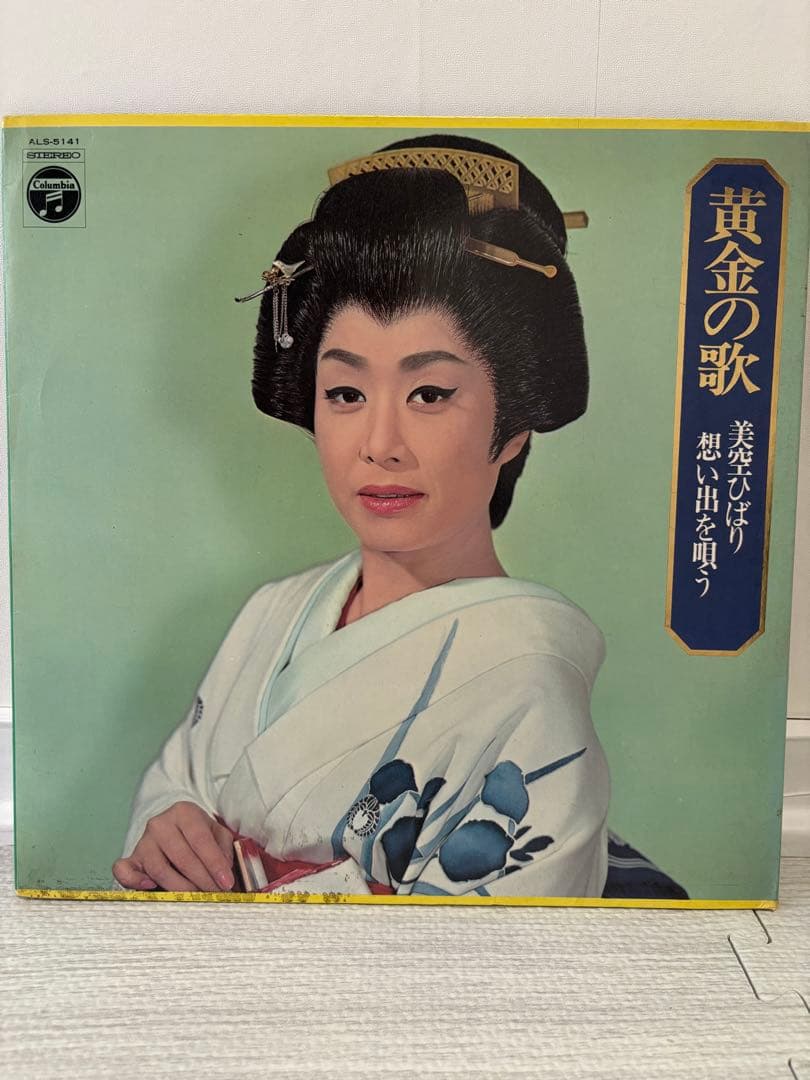 美空ひばり 黄金の歌 レコード