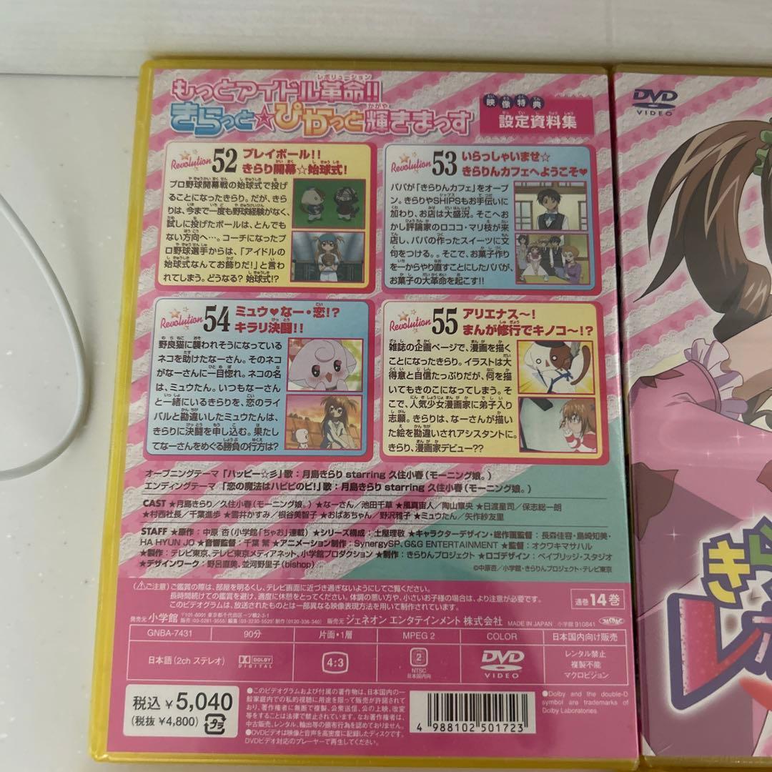 きらりん☆レボリューション 2ndツアー STAGE1〜10