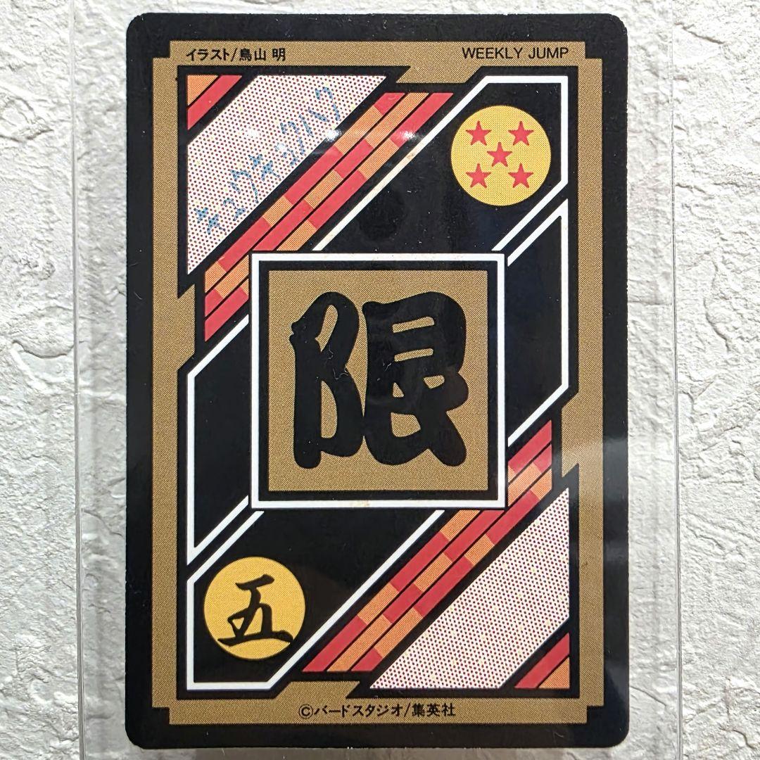 【激レア限定品】ドラゴンボール カードダス 10億枚突破記念カード限定6000枚