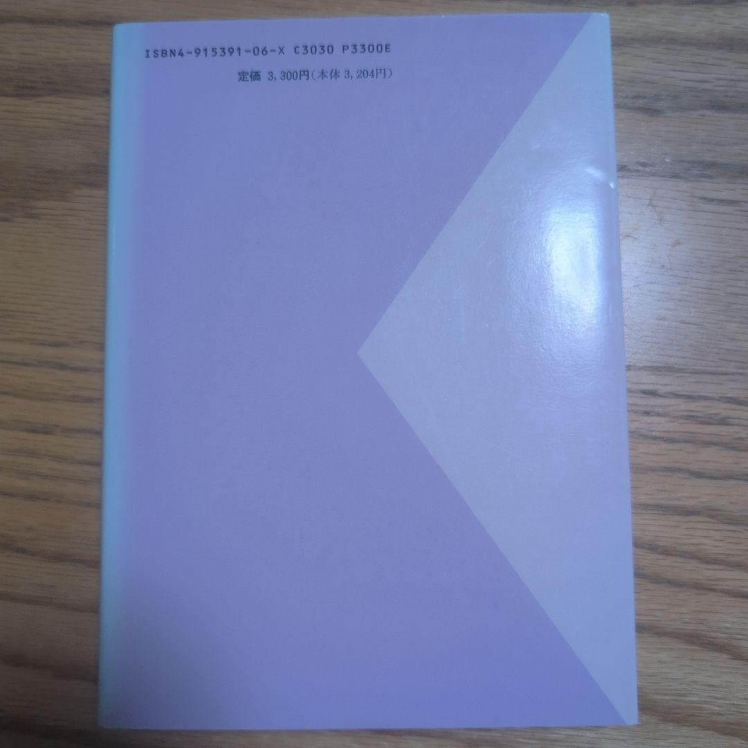 補助金適正化法解説 改訂版
