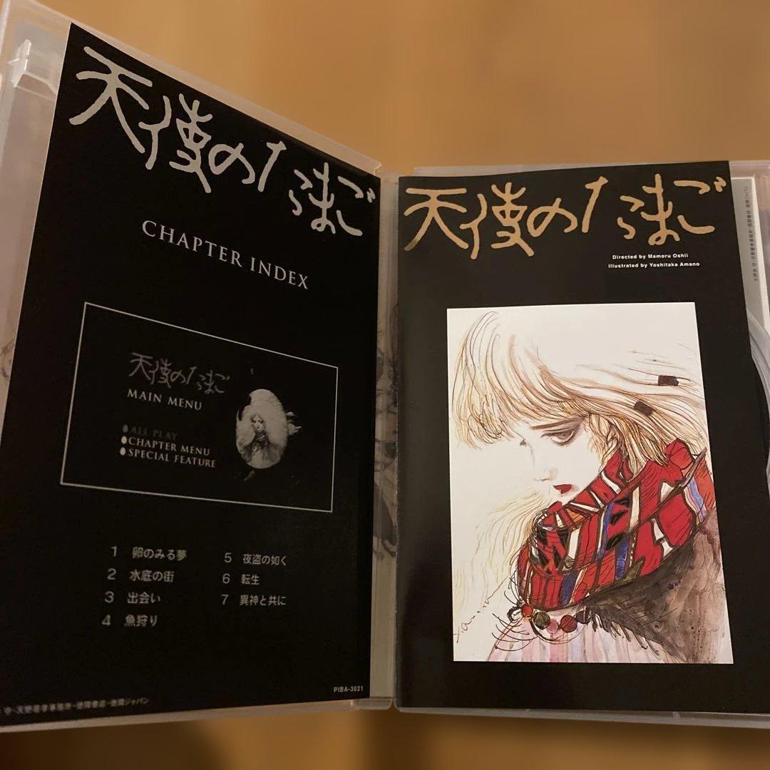 天使のたまご ('85日) セル版DVD