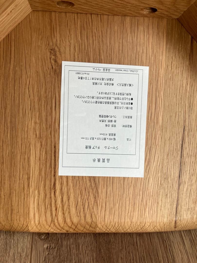 【つばき様】大川家具　ダイニングチェア1脚　②