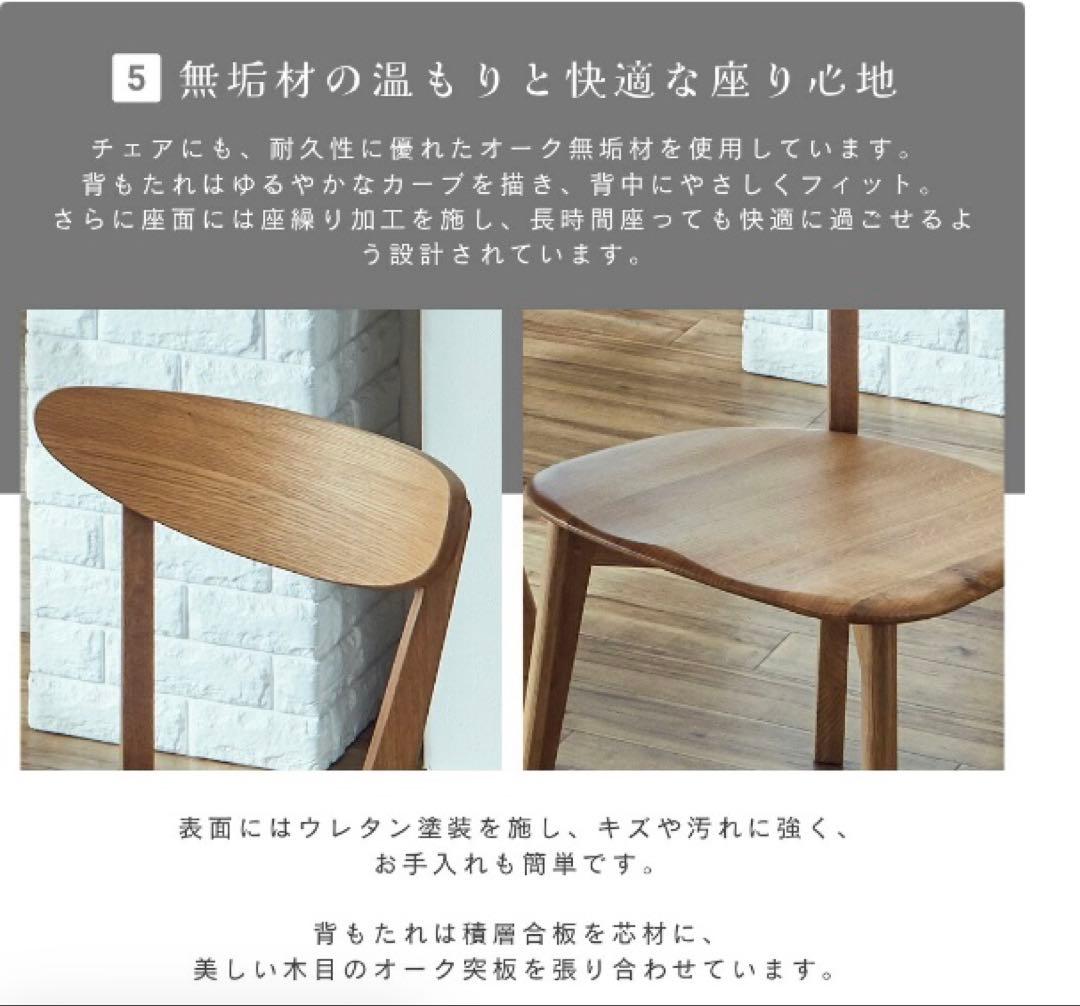 【つばき様】大川家具　ダイニングチェア1脚　②