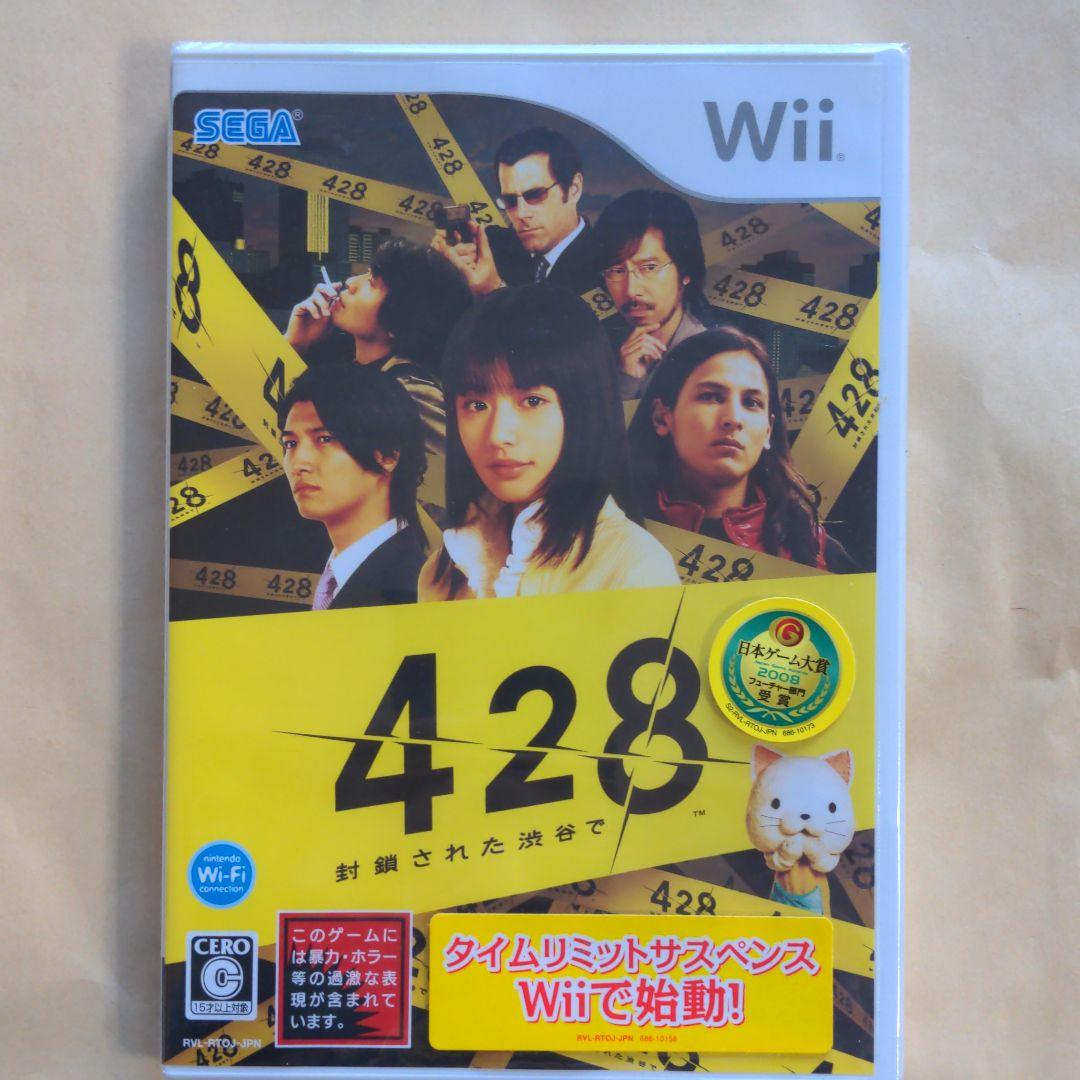 新品未開封　428 〜封鎖された渋谷で〜