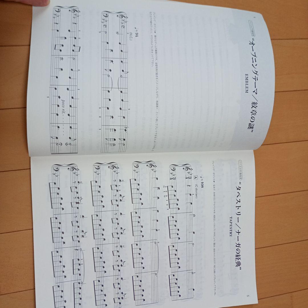 ファイアーエムブレム紋章の謎 楽譜 ドレミ楽譜出版社