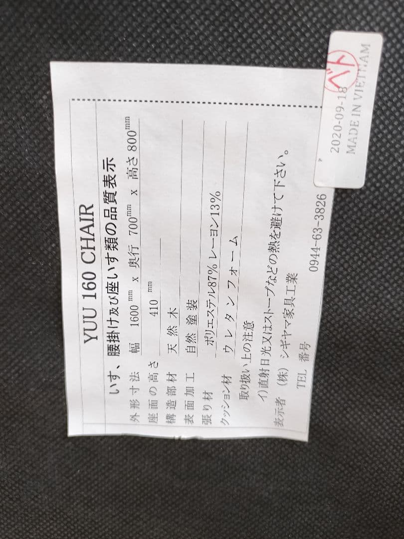 ★さおり★シギヤマ家具YUUシリーズ