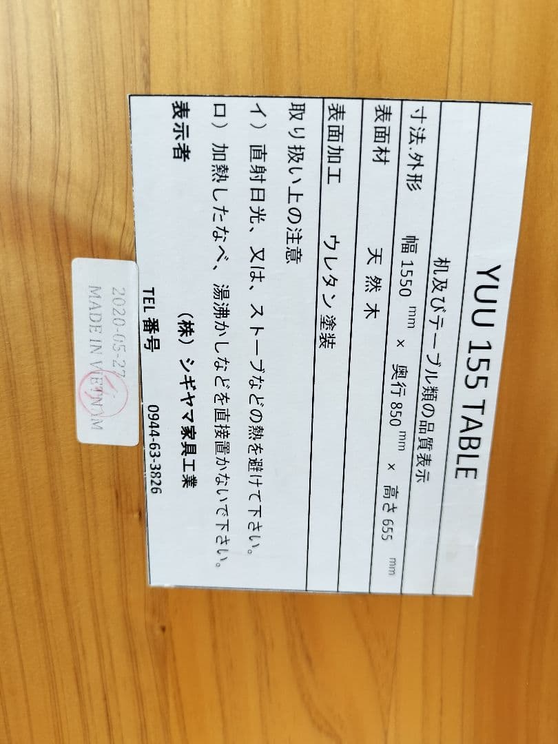 ★さおり★シギヤマ家具YUUシリーズ