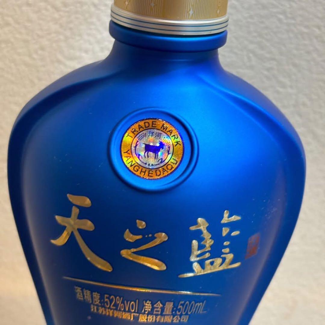 YE ShopQ8335 Q8334 中国酒 天之藍 スカイブルー
