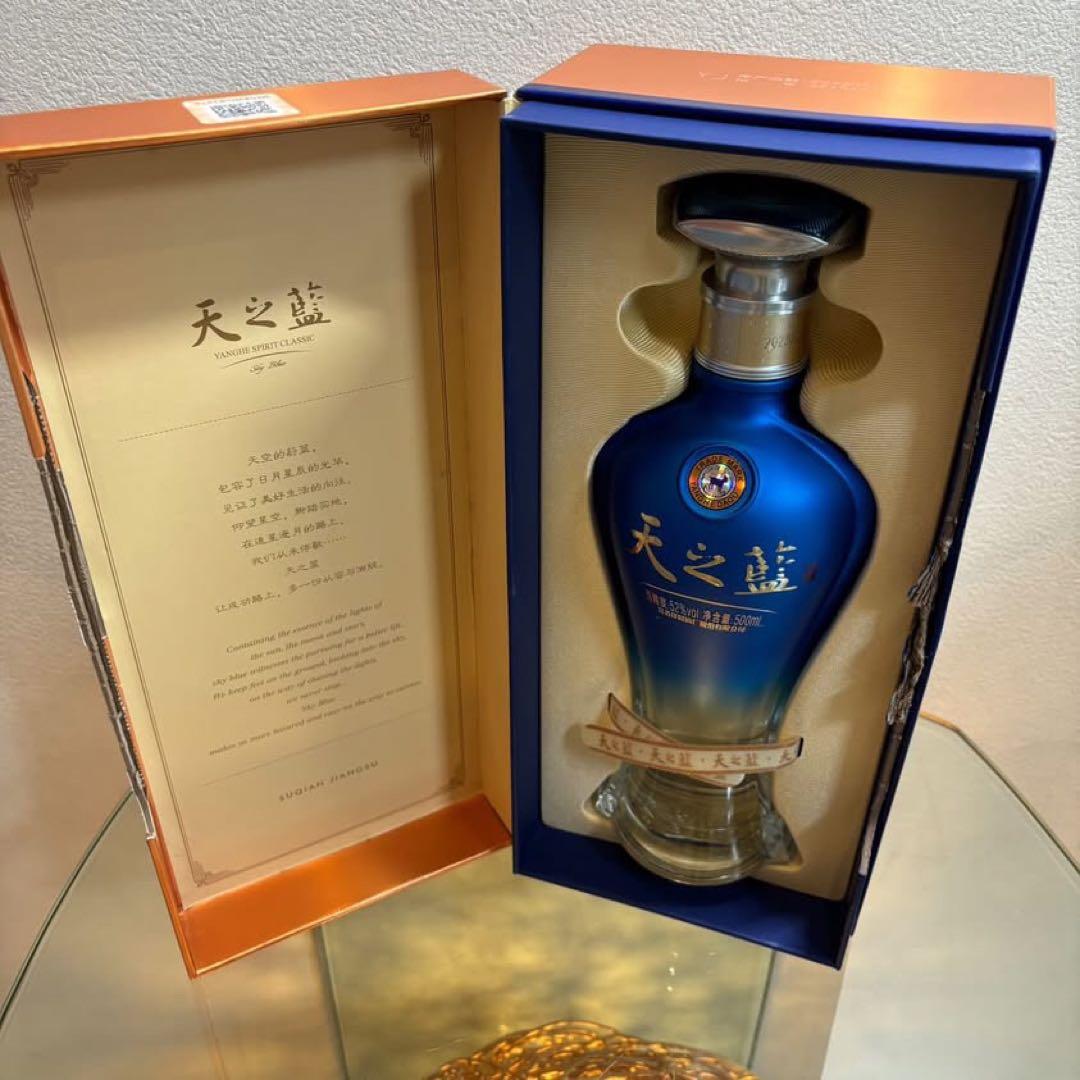YE ShopQ8335 Q8334 中国酒 天之藍 スカイブルー