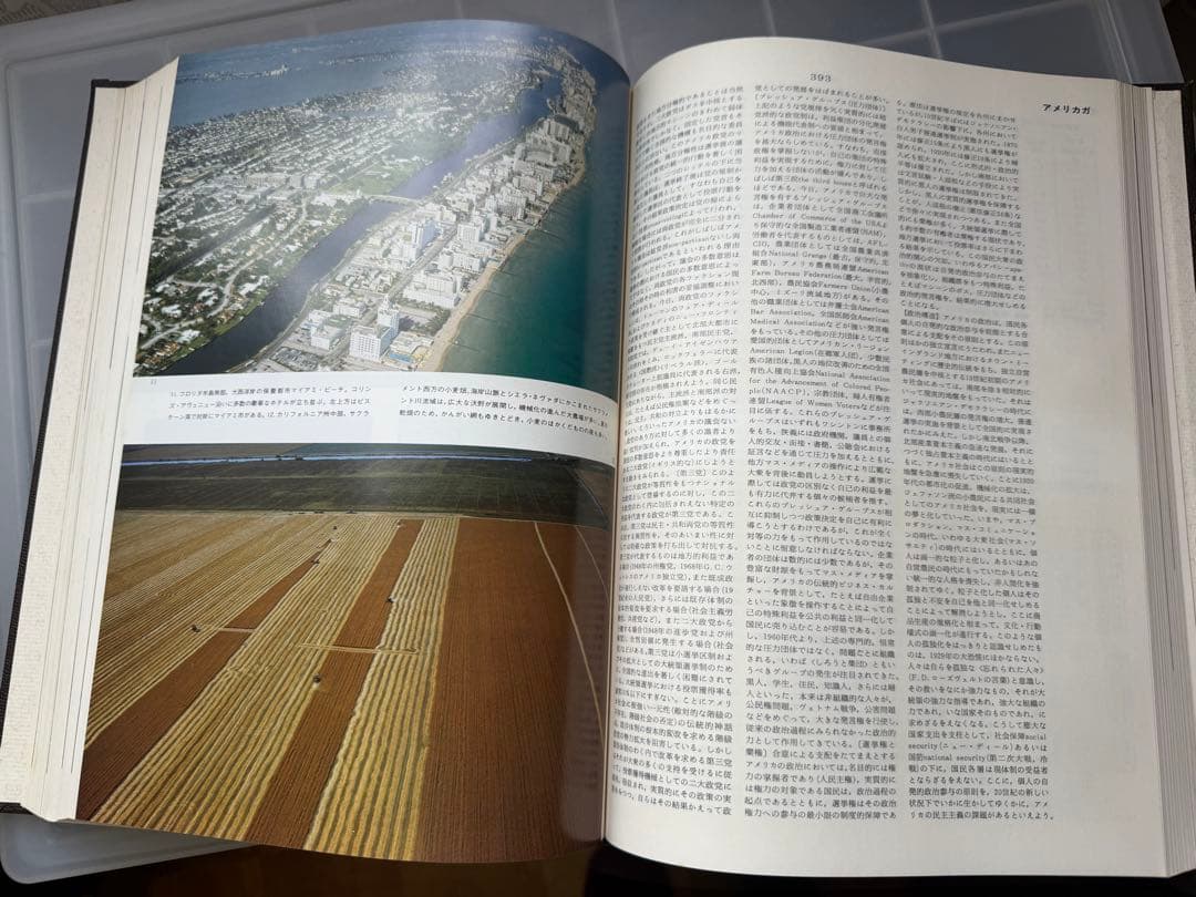 世界大百科事典 1-3, 5, 6, 16, 18, 19, 21, 22