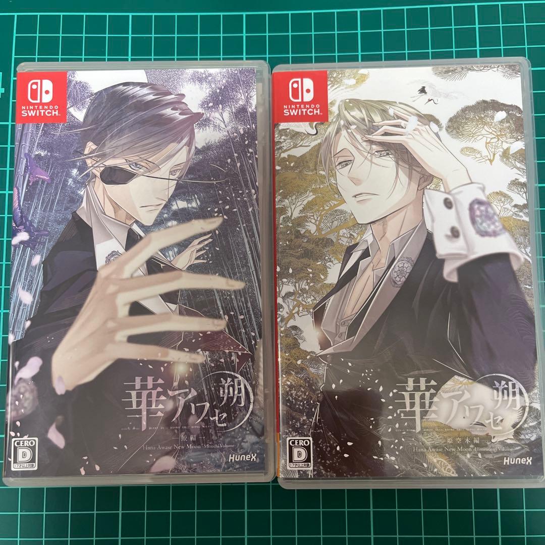 Switch 華アワセ 朔 いろは編 蛟編 姫空木編 唐紅/うつつ編 4セット