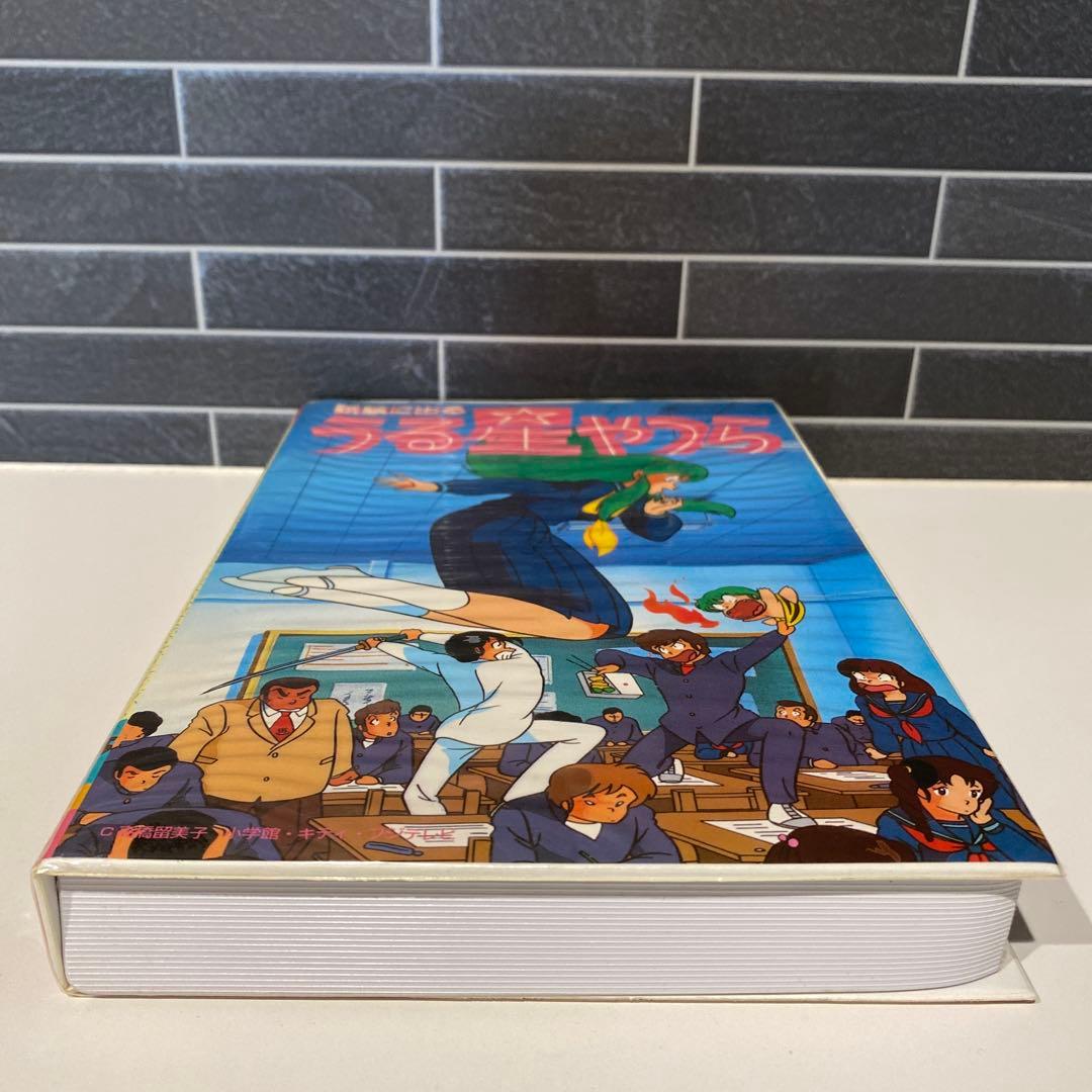 【うる星やつら】試験に出る　うる星やつら