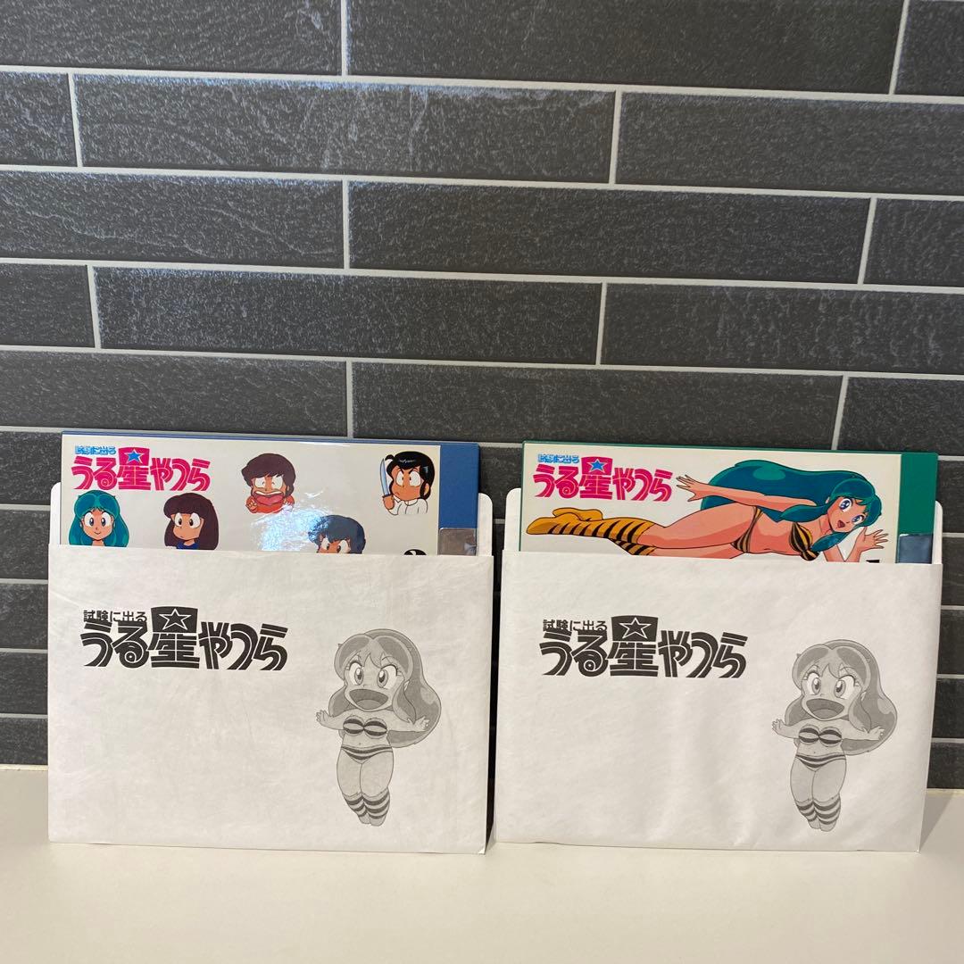 【うる星やつら】試験に出る　うる星やつら