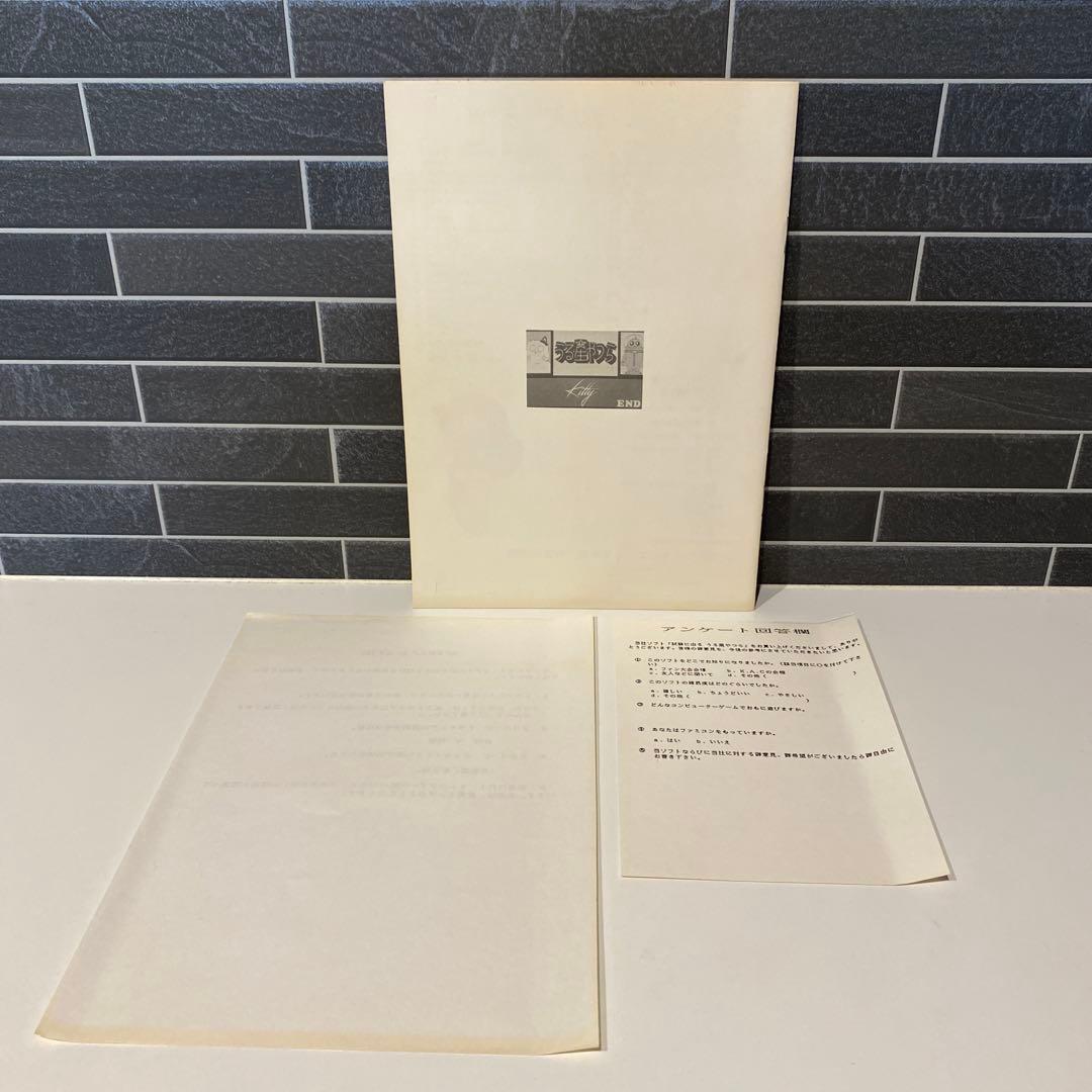 【うる星やつら】試験に出る　うる星やつら