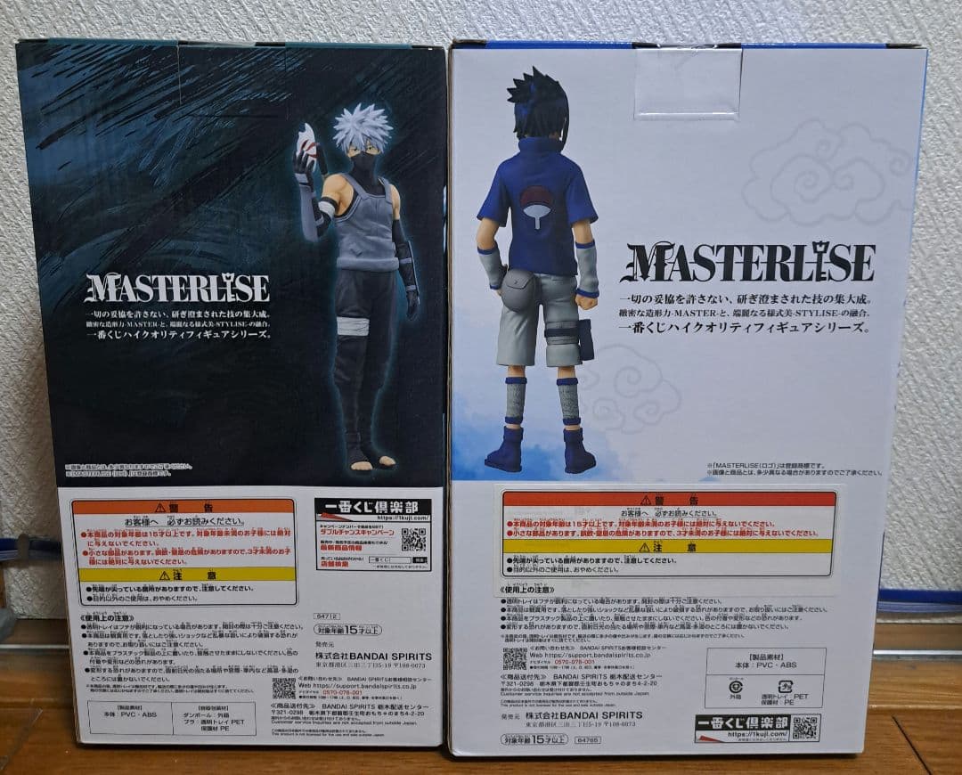 一番くじ ナルト D賞 はたけカカシ B賞 サスケ