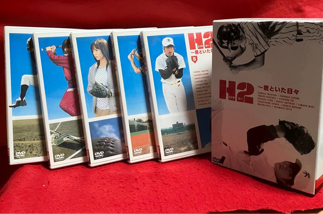 H2～君といた日々 DVD-BOX〈初回生産限定・5枚組〉