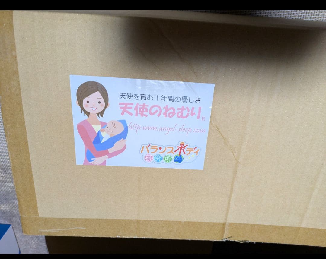 天使のねむり バランスボディ　美品