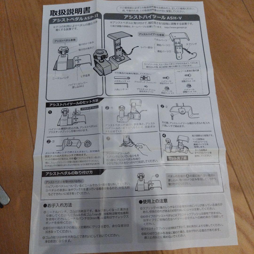 吉澤 ピアノ アシストスツール &アシストペダルセットASS-V BK ブラック