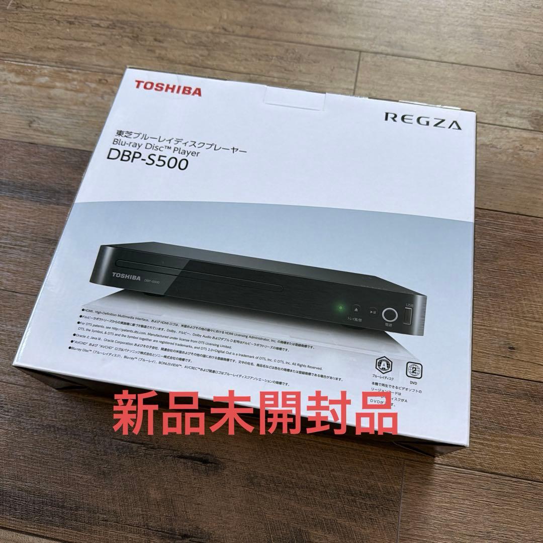 TOSHIBA REGZA ブルーレイディスクプレーヤー DBP-S500 東芝