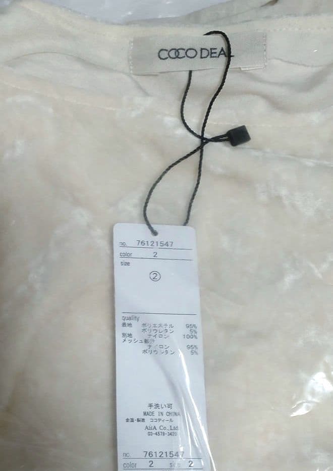 実物写真あり完売 ココディール ベロアドッキングバルーントップス