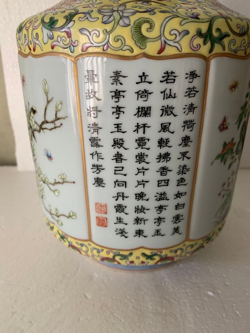 黄地粉彩纏枝蓮瓜菱開窓四季花題詩双耳賞瓶 清乾隆年製款 陶磁器 花瓶