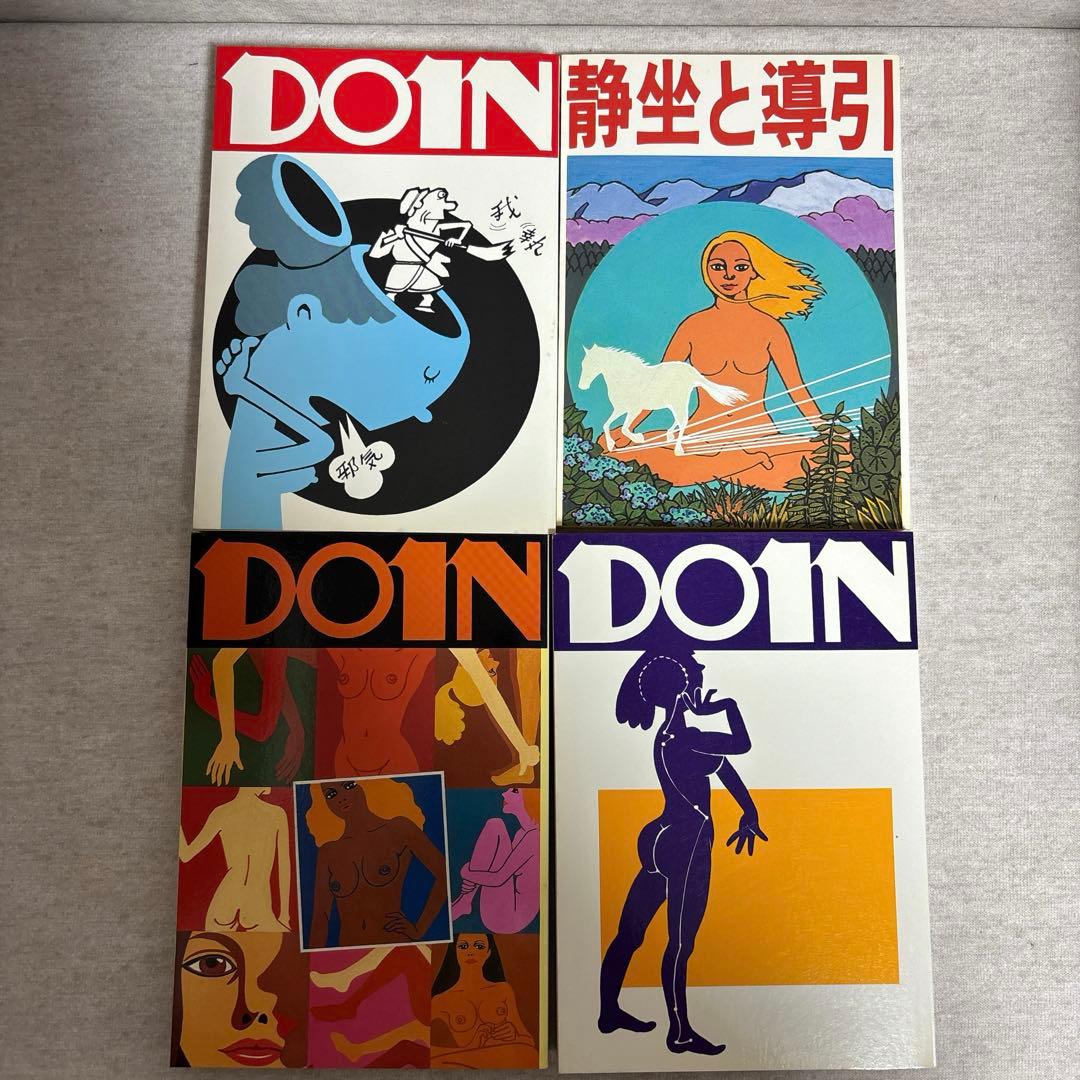 道家の生活と行法・道家の行法入門・人間は病気では死なない　早島正雄　※送料無料