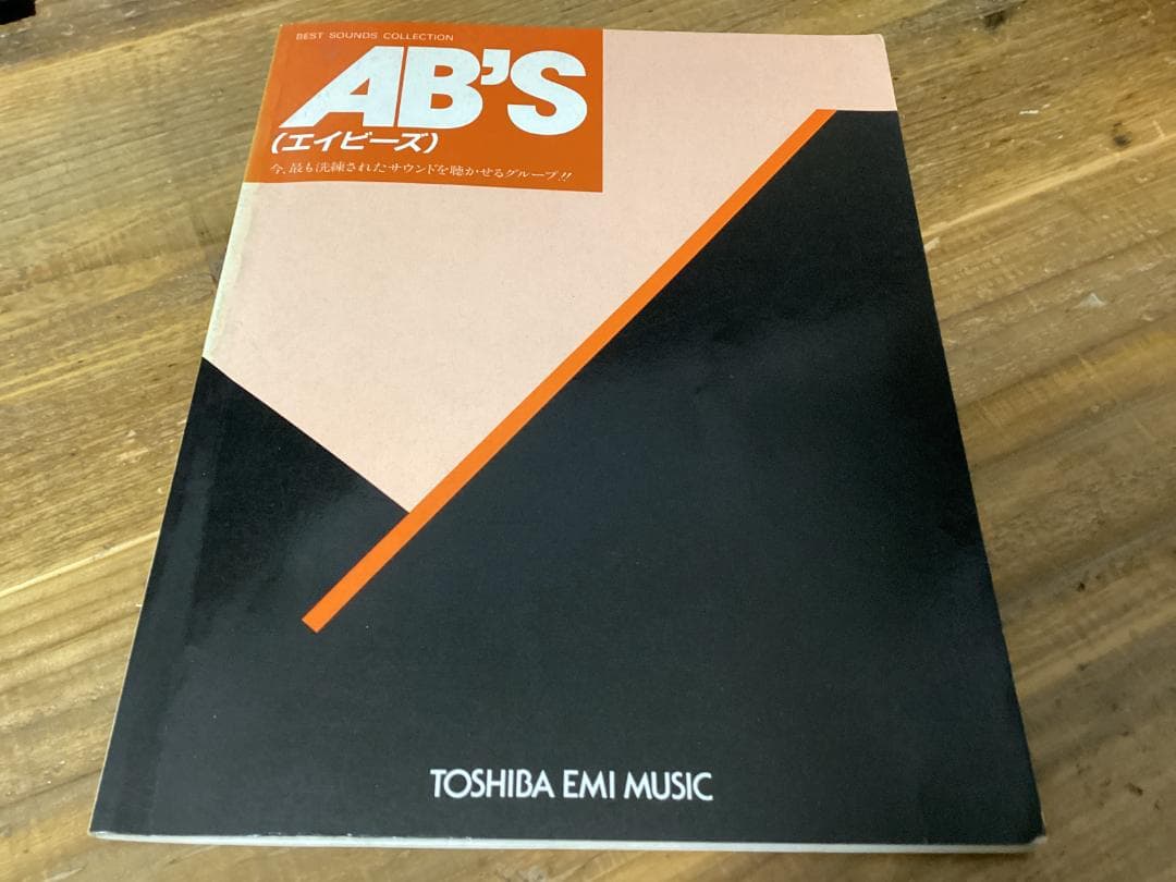 ★楽譜/エイビーズ/タブ譜/バンドスコア/ギタースコア/AB'S/元スペクトラム